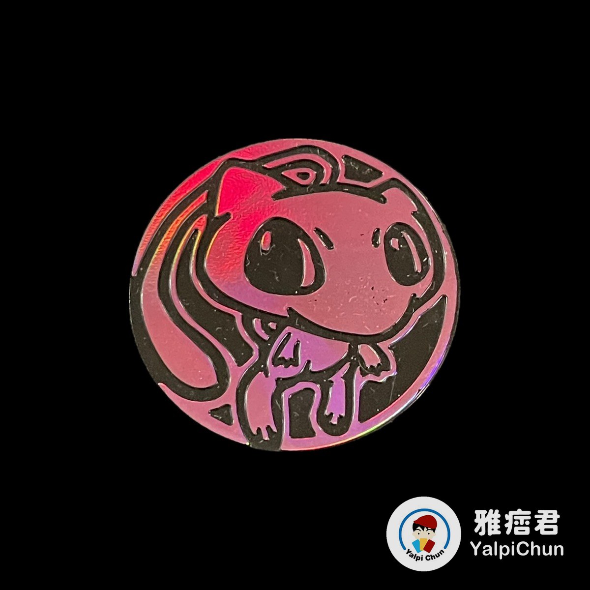 雅痞君 - 【雅痞君】寶可夢 硬幣 夢幻 coin Pokemon PTCG