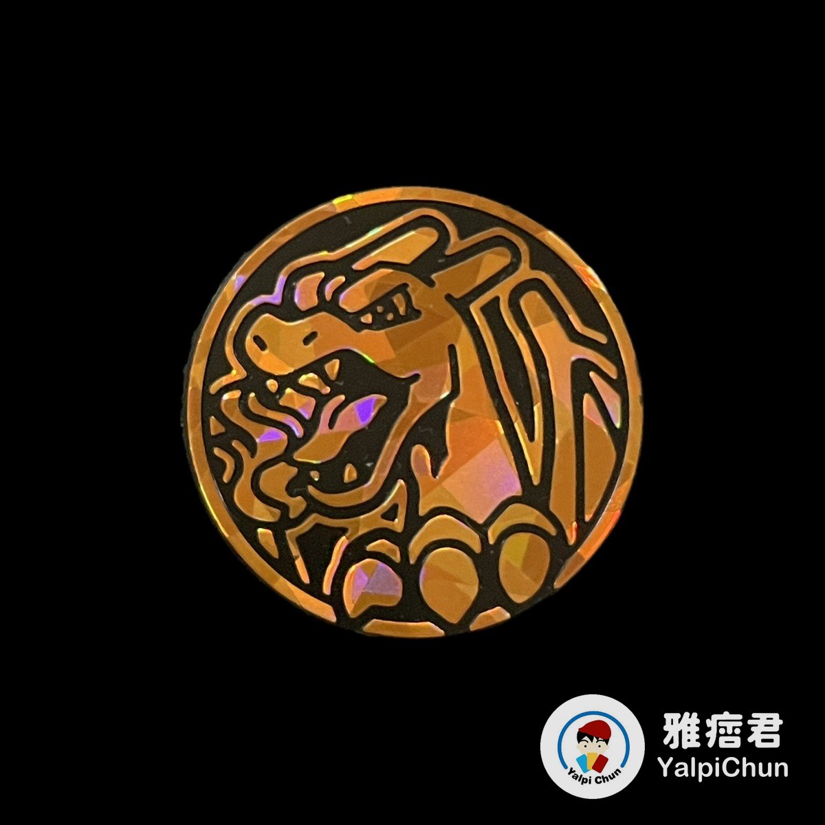 雅痞君 - 【雅痞君】寶可夢 硬幣 噴火龍 橘鑽 coin Pokemon PTCG