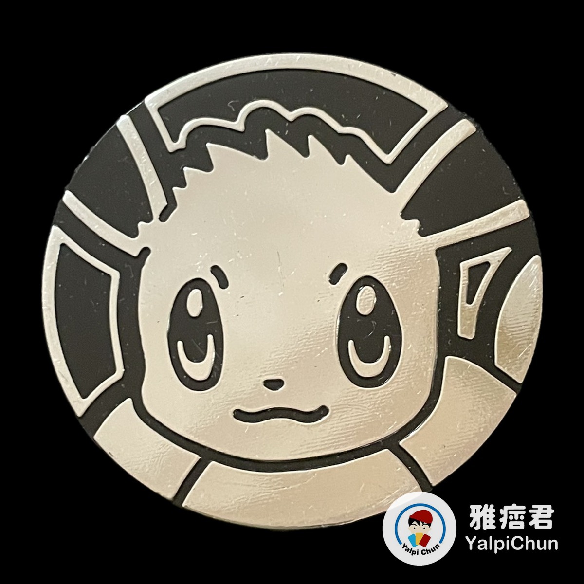 雅痞君 - 【雅痞君】寶可夢 硬幣 伊布 銀 Jumbo coin Pokemon PTCG