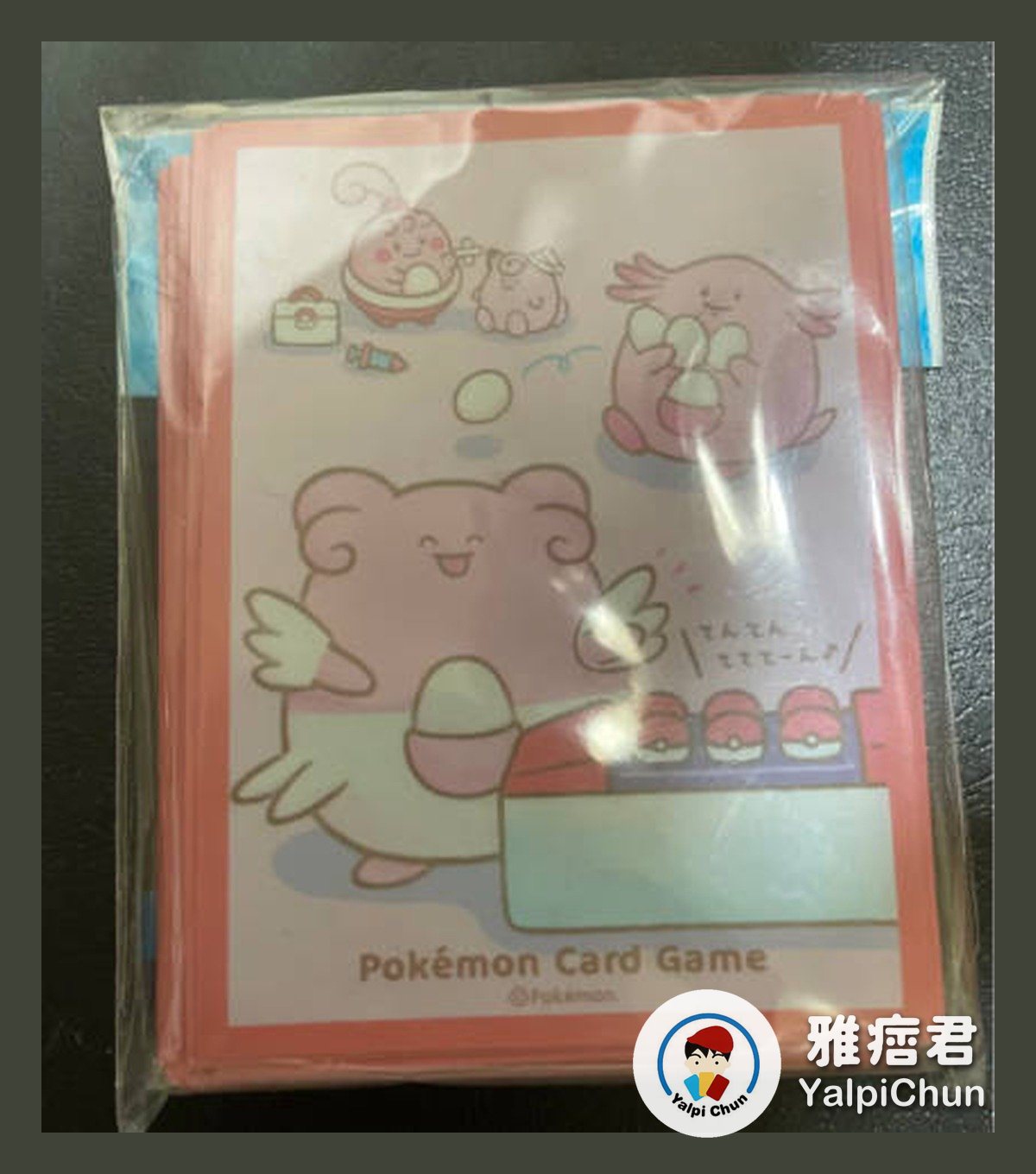 雅痞君 - 【雅痞君】寶可夢 吉利蛋（幸福蛋、小福蛋） 卡套 牌套 Pokemon PTCG
