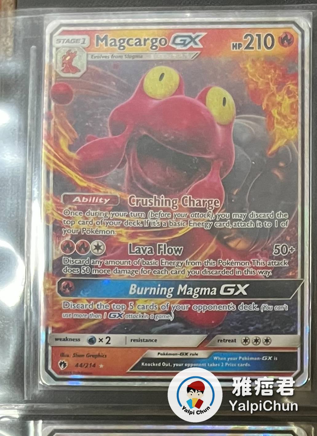雅痞君 - 【雅痞君】寶可夢 SM Lost Thunder SM8 Magcargo GX 熔岩蝸牛 GX 44/214 英文版 Pokemon PTCG