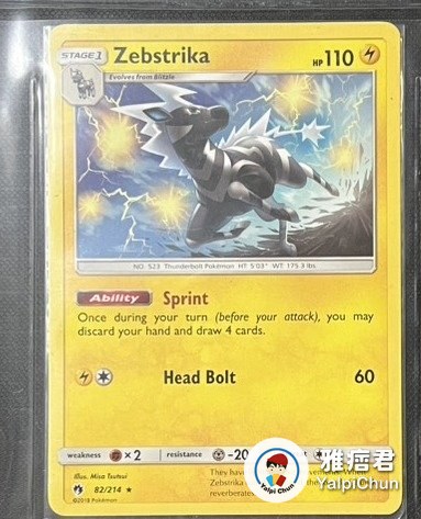 雅痞君 - 【雅痞君】寶可夢 SM Lost Thunder SM8 Zebstrika 雷電斑馬 82/214 英文版 Pokemon PTCG
