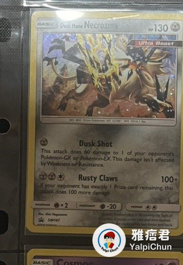 雅痞君 - 【雅痞君】寶可夢 SM Black Star Promos SMP Dusk Mane Necrozma SM107 英文版 Pokemon PTCG