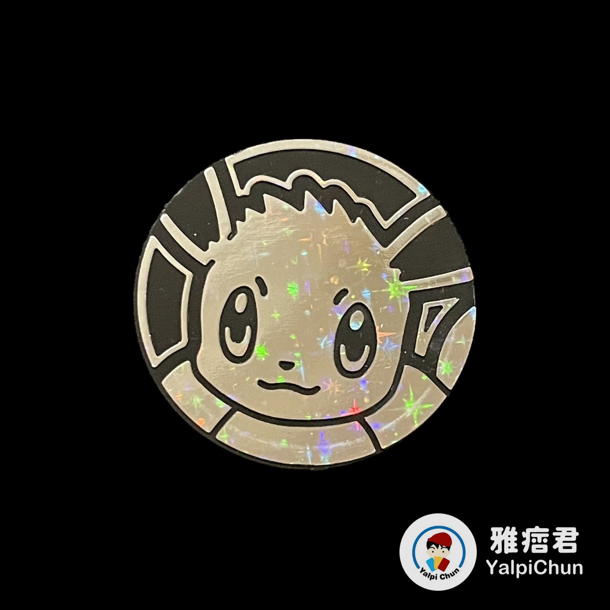 雅痞君 - 【雅痞君】寶可夢 硬幣 伊布 銀 coin Pokemon PTCG
