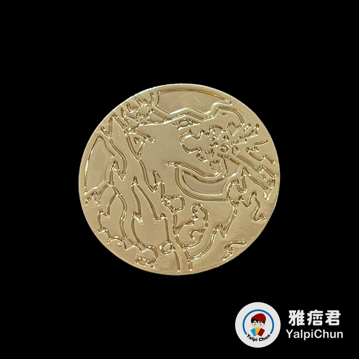 雅痞君 - 【雅痞君】寶可夢 硬幣 極巨化噴火龍 金屬 coin Pokemon PTCG