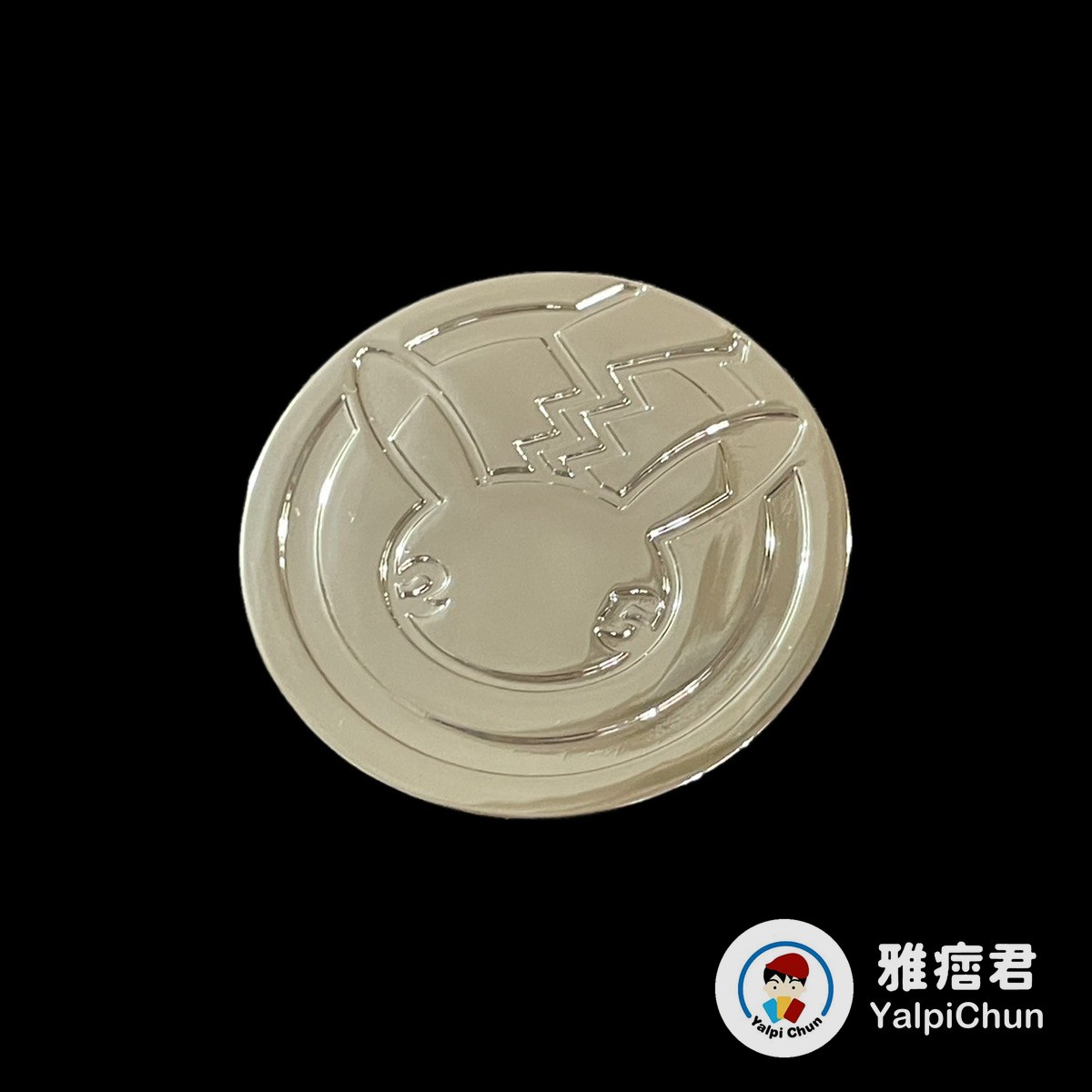 雅痞君 - 【雅痞君】寶可夢 硬幣 皮卡丘25週年 金屬 coin Pokemon PTCG