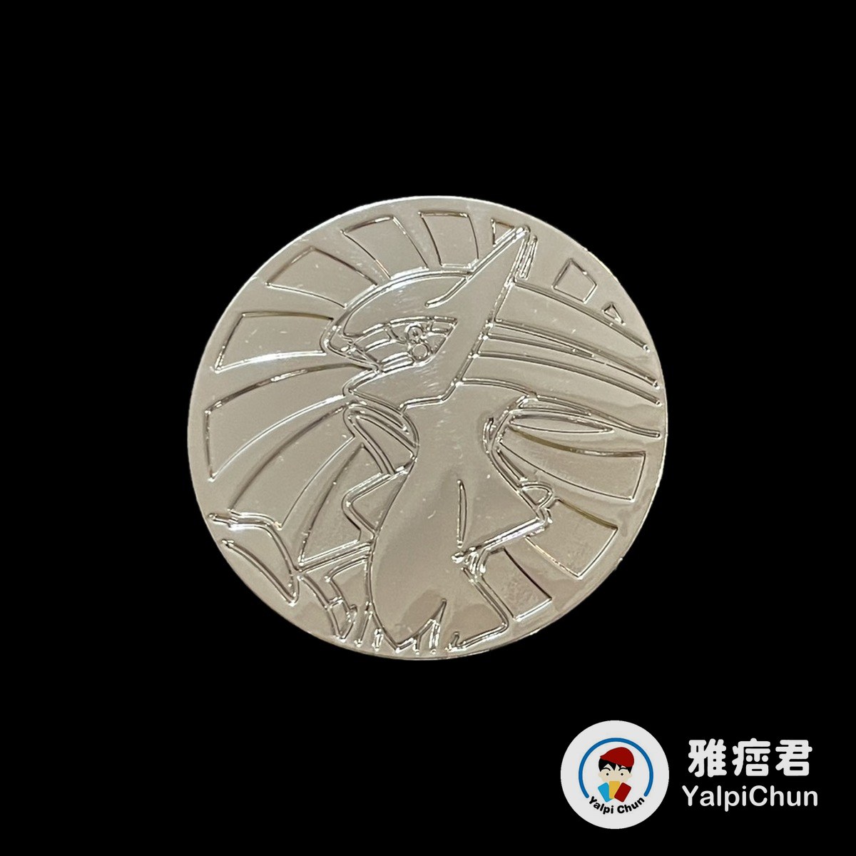 雅痞君 - 【雅痞君】寶可夢 硬幣 阿爾宙斯 金屬 coin Pokemon PTCG