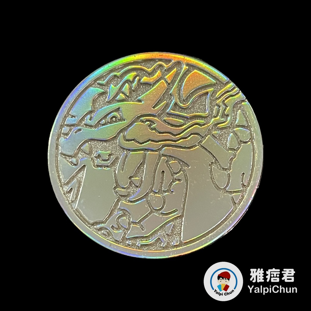 雅痞君 - 【雅痞君】寶可夢 硬幣 超級噴火龍X 銀 coin Pokemon PTCG