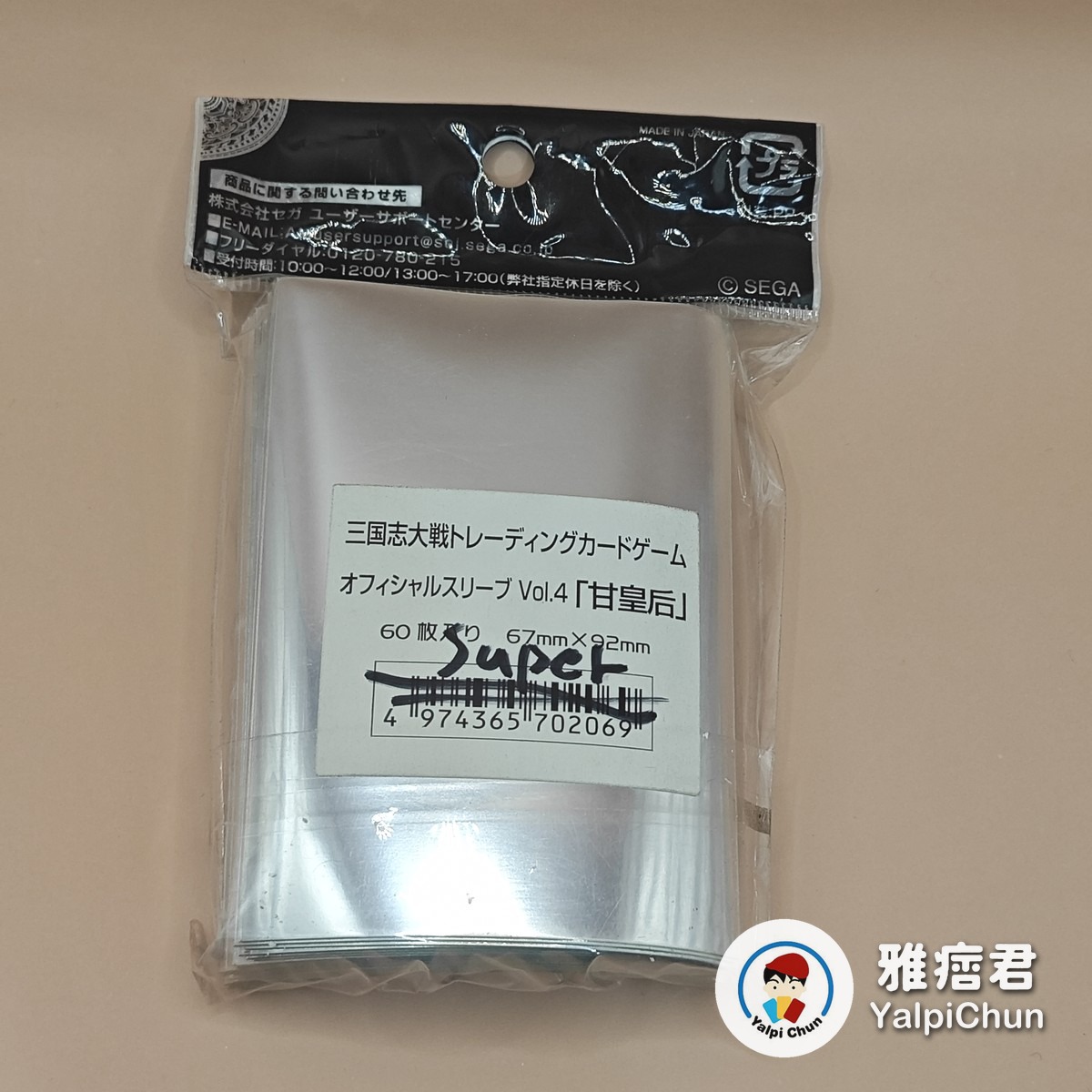 雅痞君 - 【雅痞君】三國志大戰 甘皇后 卡套 牌套 Sangokushi Taisen Vol.4 日版 現貨 圖 2