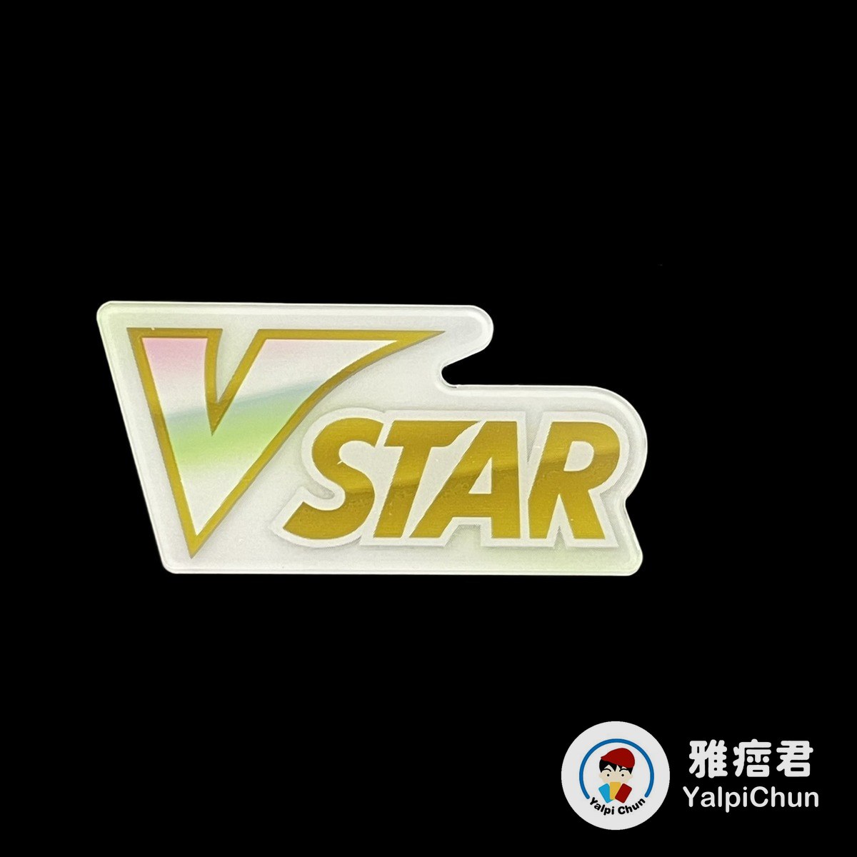 雅痞君 - 【雅痞君】寶可夢 VSTAR 標記 Elite Trainer Box Pokemon PTCG